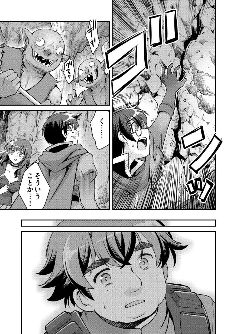 千のスキルを持つ男 異世界で召喚獣はじめました! 第87話 - Page 23