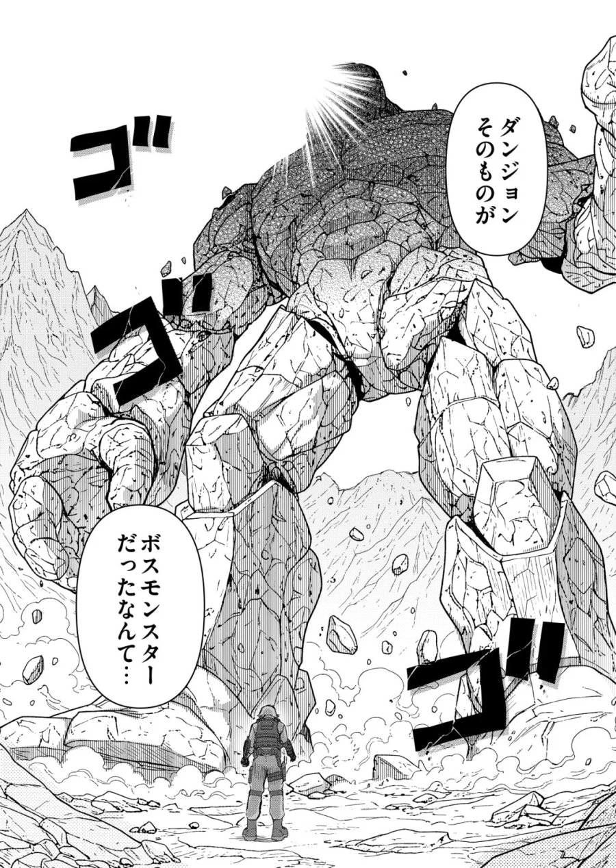 千のスキルを持つ男 異世界で召喚獣はじめました! 第87話 - Page 24