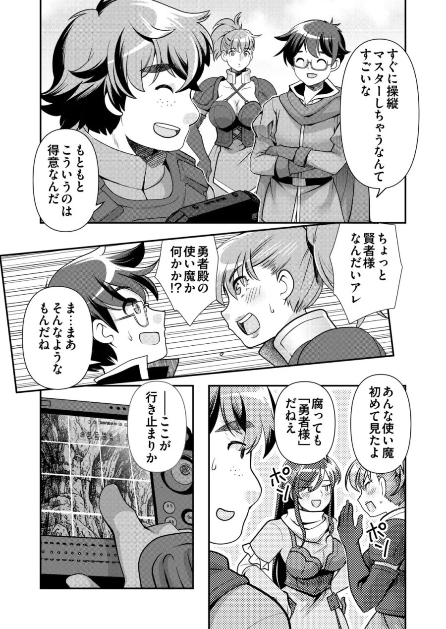 千のスキルを持つ男 異世界で召喚獣はじめました! 第87話 - Page 3