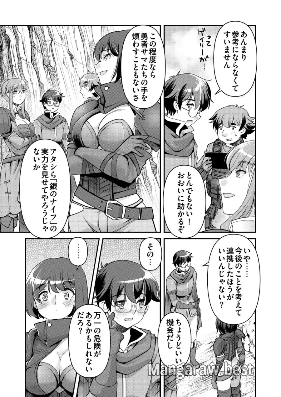 千のスキルを持つ男 異世界で召喚獣はじめました! 第87話 - Page 5