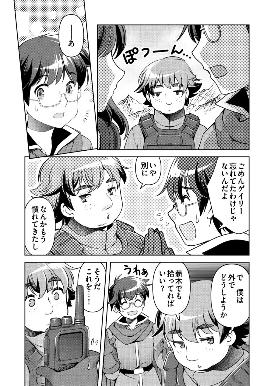 千のスキルを持つ男 異世界で召喚獣はじめました! 第87話 - Page 7