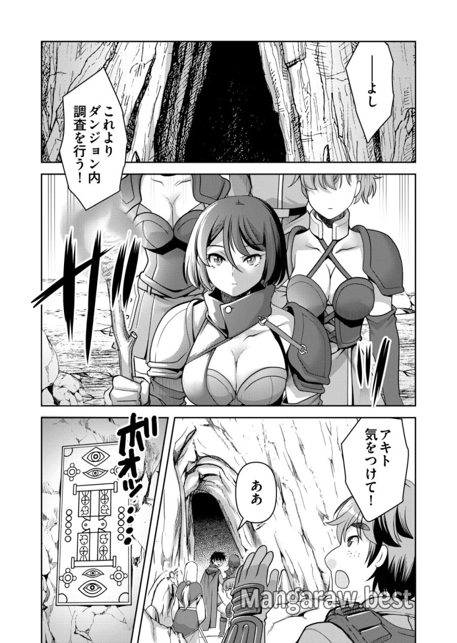千のスキルを持つ男 異世界で召喚獣はじめました! 第87話 - Page 9