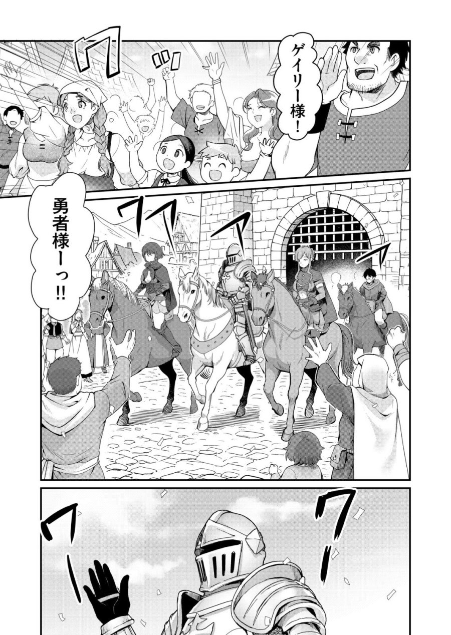 千のスキルを持つ男 異世界で召喚獣はじめました！ 第86話 - Trang 1