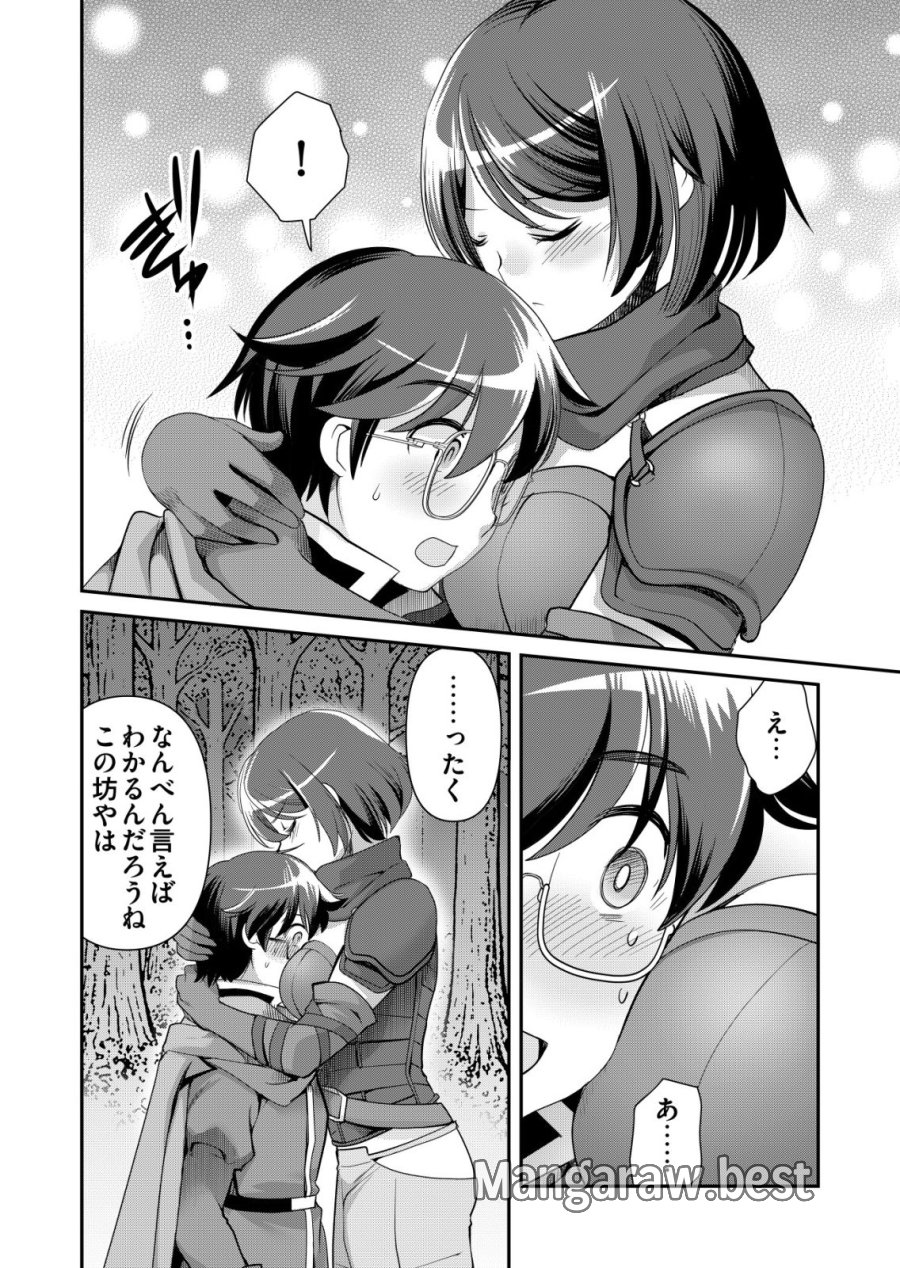 千のスキルを持つ男 異世界で召喚獣はじめました！ 第86話 - Trang 14