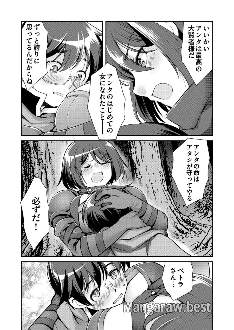 千のスキルを持つ男 異世界で召喚獣はじめました！ 第86話 - Trang 15
