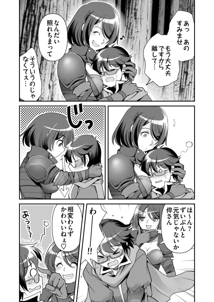 千のスキルを持つ男 異世界で召喚獣はじめました！ 第86話 - Trang 16
