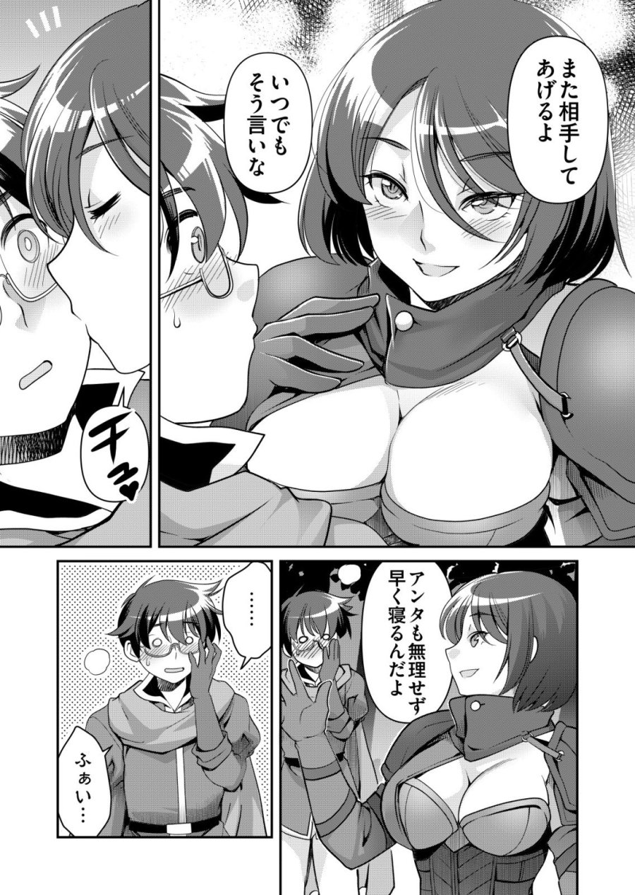 千のスキルを持つ男 異世界で召喚獣はじめました！ 第86話 - Trang 17