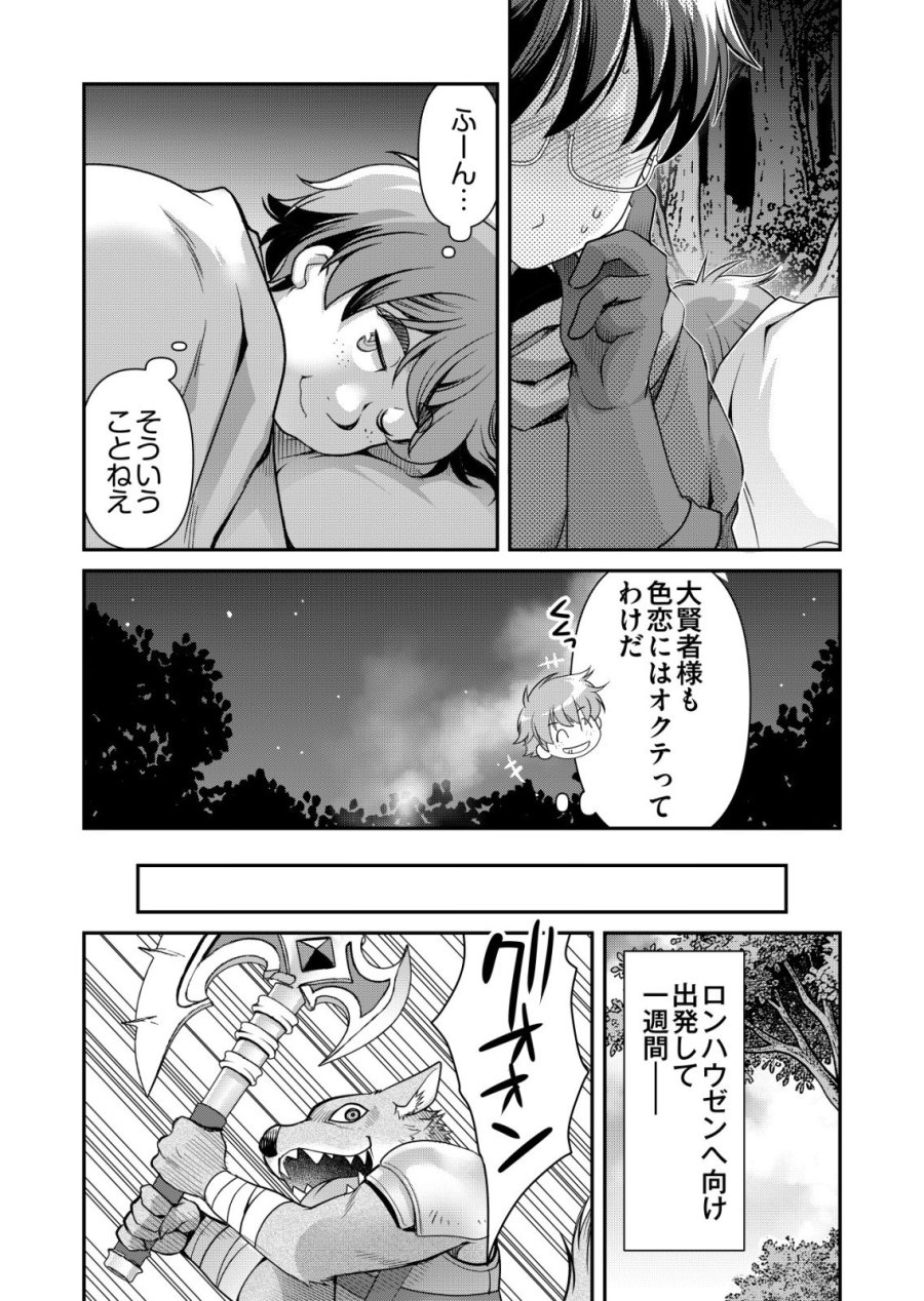 千のスキルを持つ男 異世界で召喚獣はじめました！ 第86話 - Trang 18