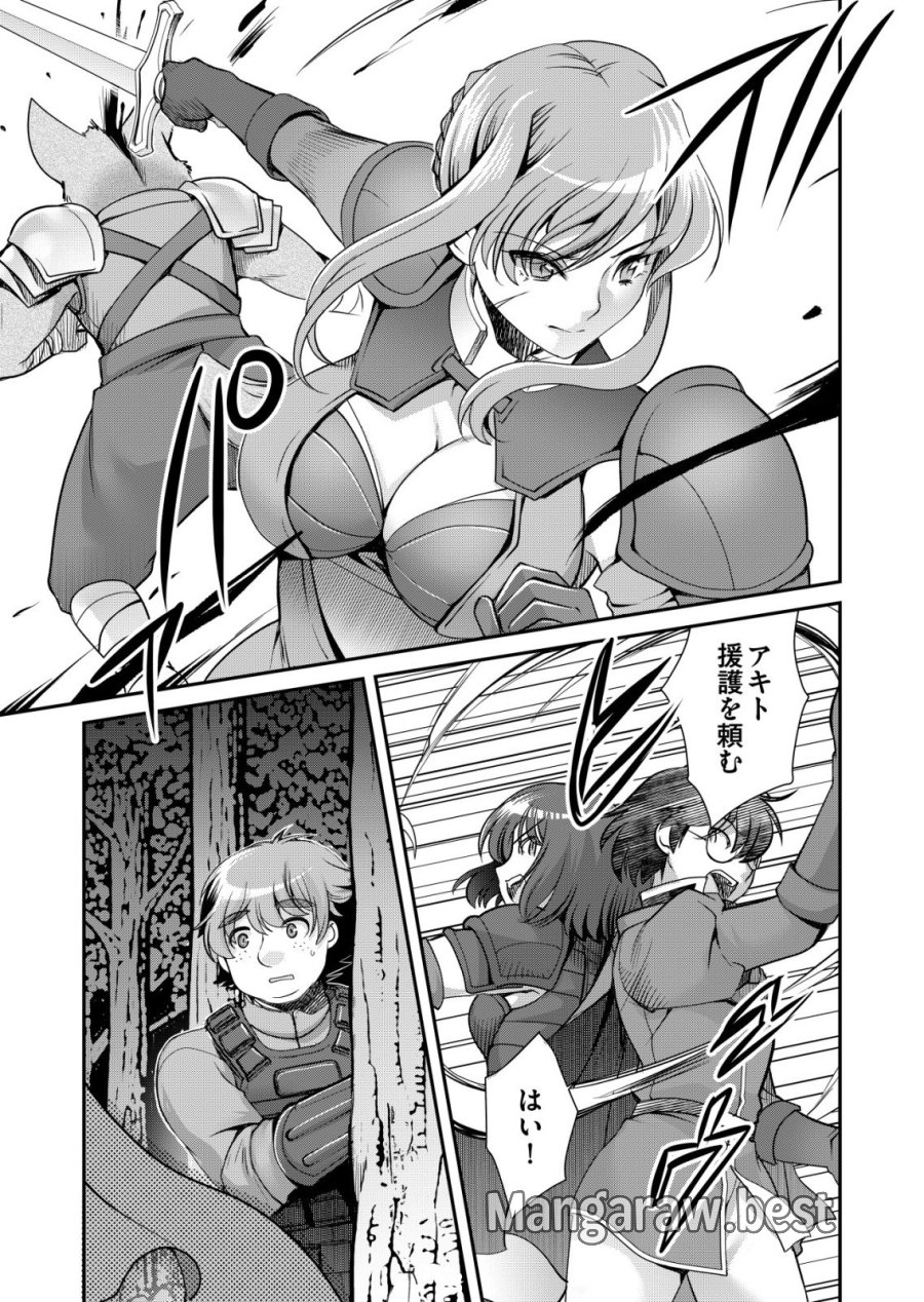 千のスキルを持つ男 異世界で召喚獣はじめました！ 第86話 - Trang 19