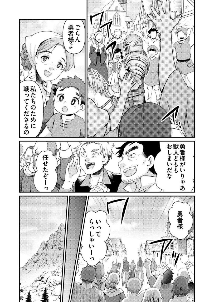 千のスキルを持つ男 異世界で召喚獣はじめました！ 第86話 - Trang 2