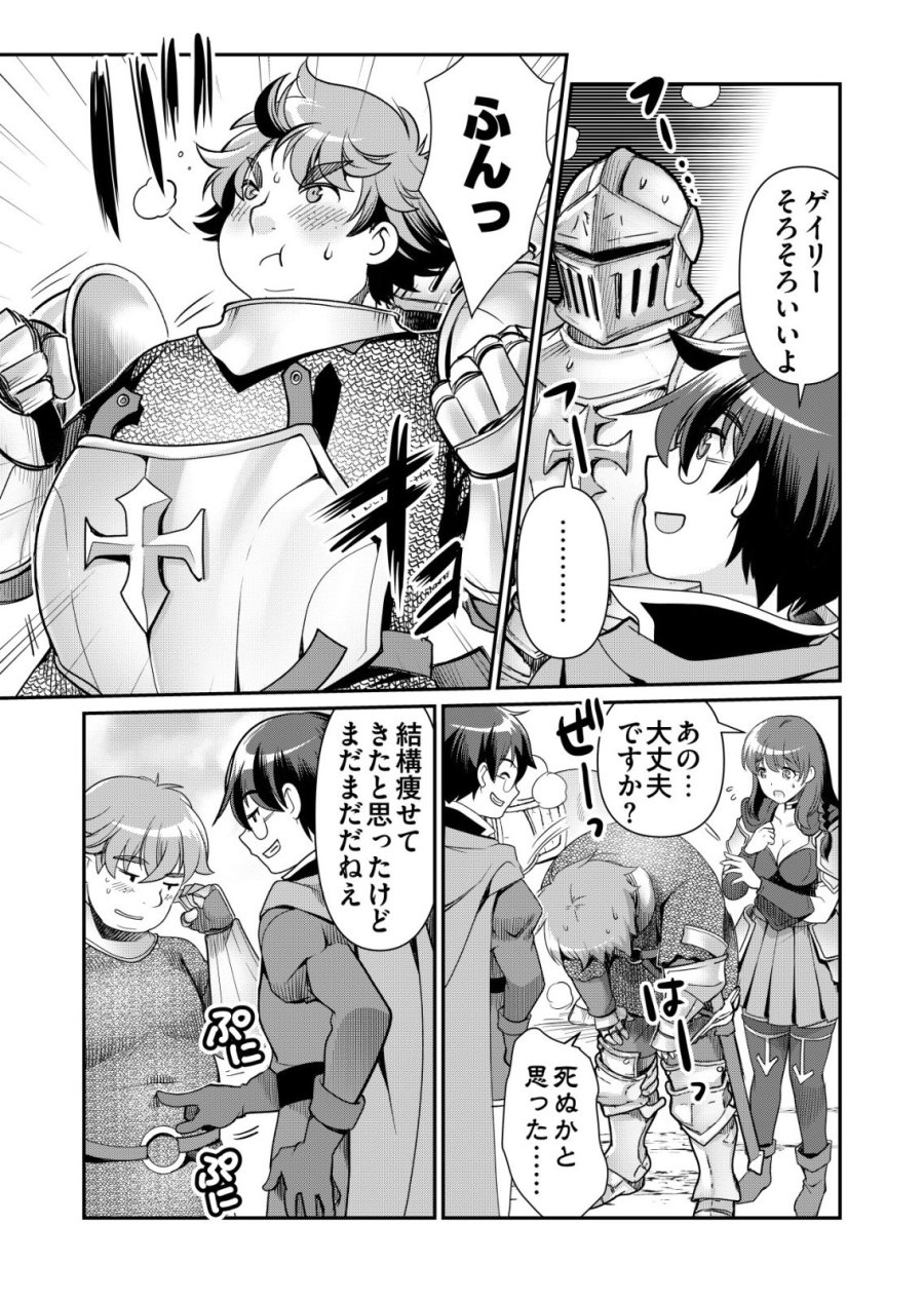 千のスキルを持つ男 異世界で召喚獣はじめました！ 第86話 - Trang 3