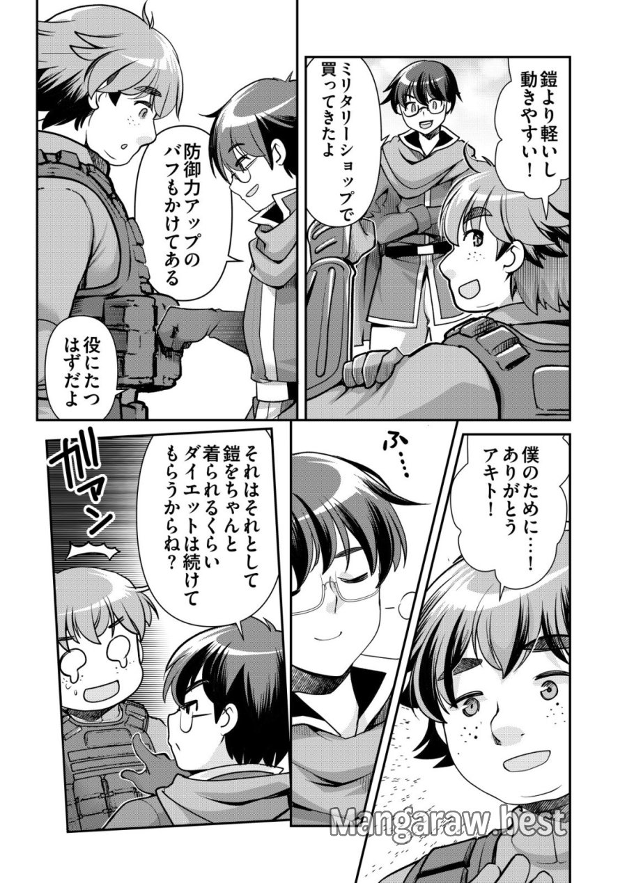 千のスキルを持つ男 異世界で召喚獣はじめました！ 第86話 - Trang 5