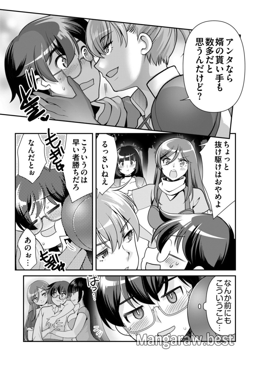 千のスキルを持つ男 異世界で召喚獣はじめました！ 第86話 - Trang 7