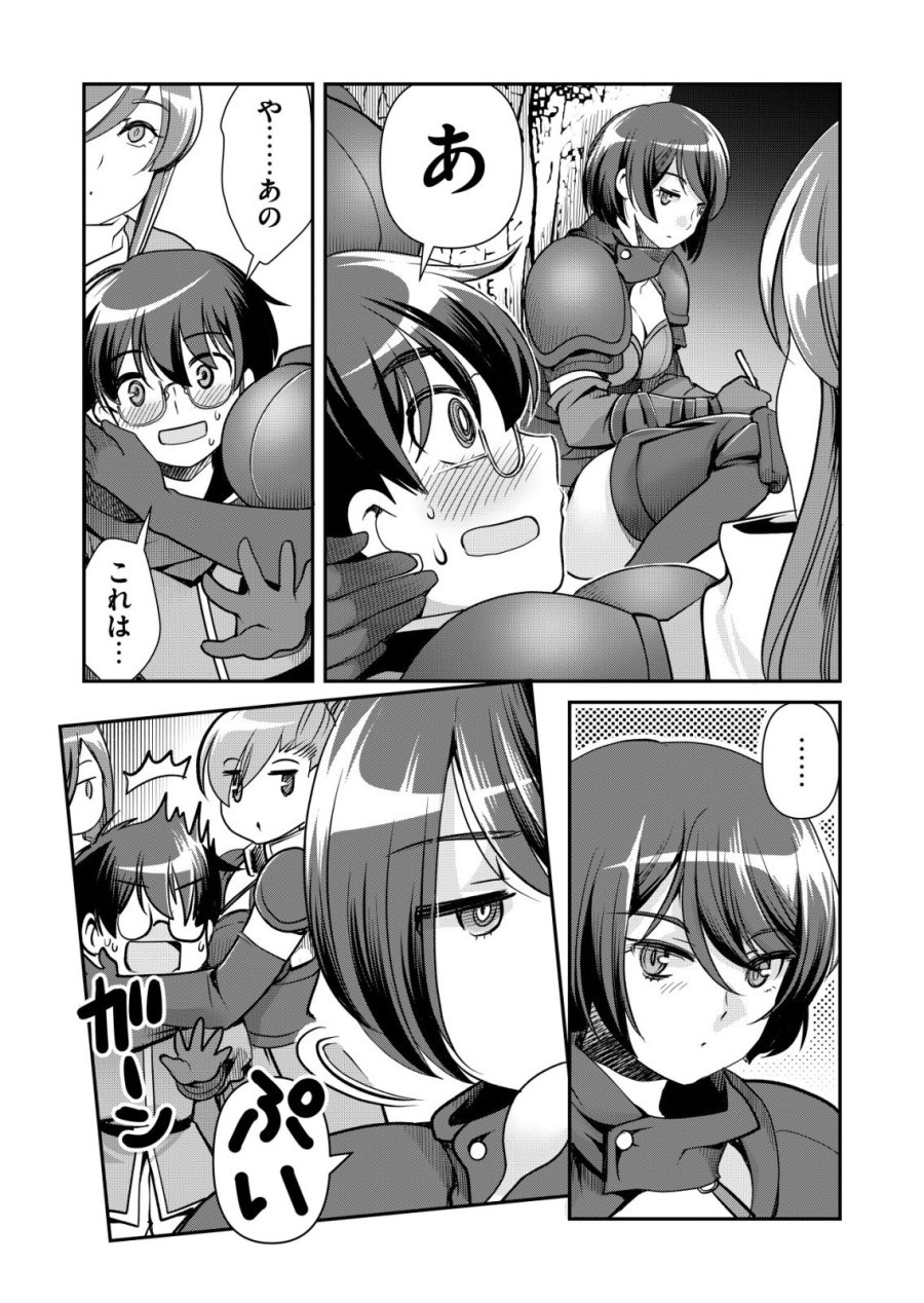 千のスキルを持つ男 異世界で召喚獣はじめました！ 第86話 - Trang 8