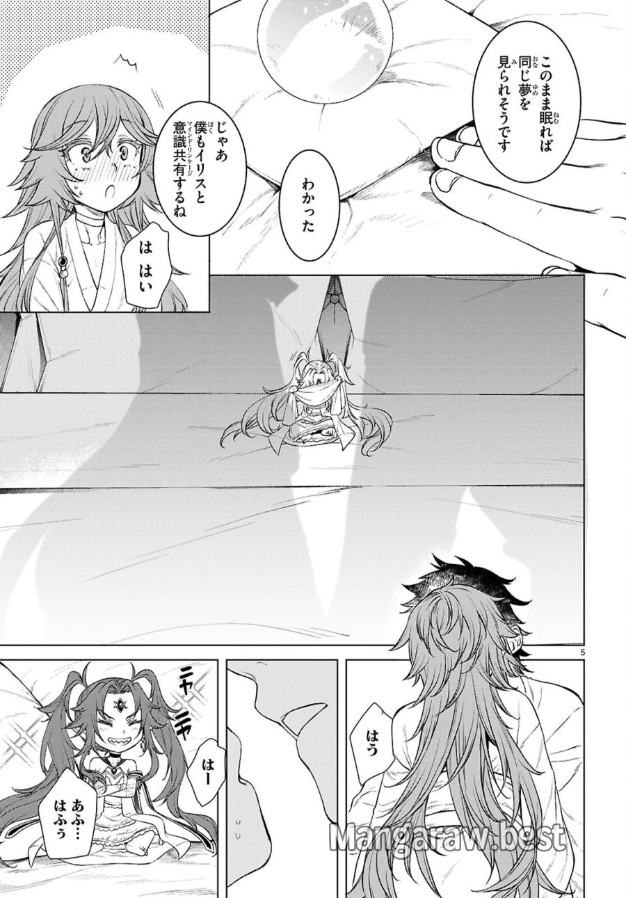 異世界でスキルを解体したらチートな嫁が増殖しました 概念交差のストラクチャー 第89話 - Page 5