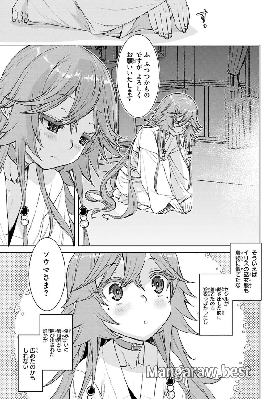 異世界でスキルを解体したらチートな嫁が増殖しました 概念交差のストラクチャー 第88話 - Page 19