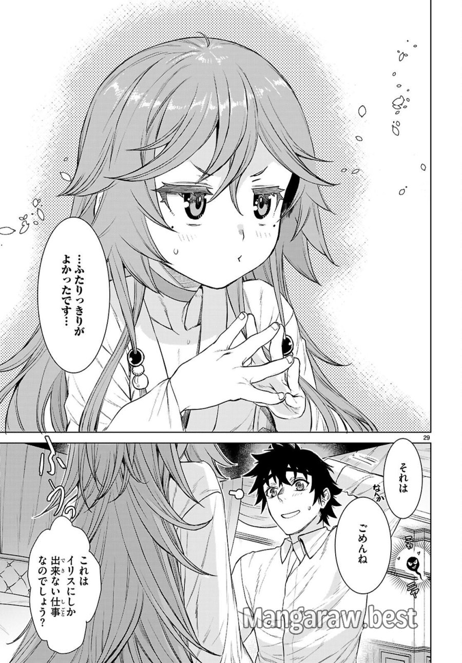 異世界でスキルを解体したらチートな嫁が増殖しました 概念交差のストラクチャー 第88話 - Page 29