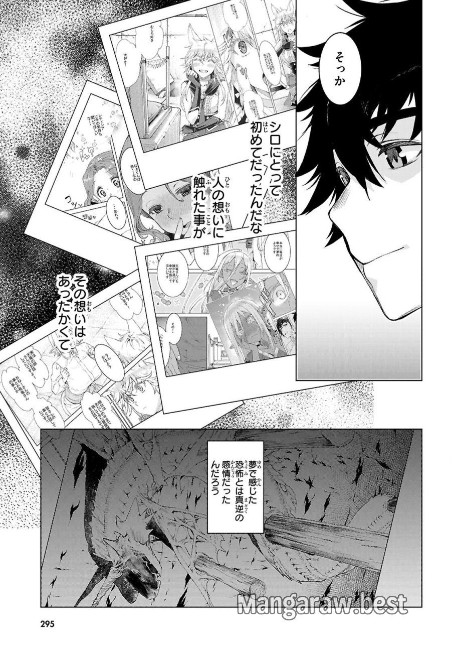 異世界でスキルを解体したらチートな嫁が増殖しました 概念交差のストラクチャー 第88話 - Page 7