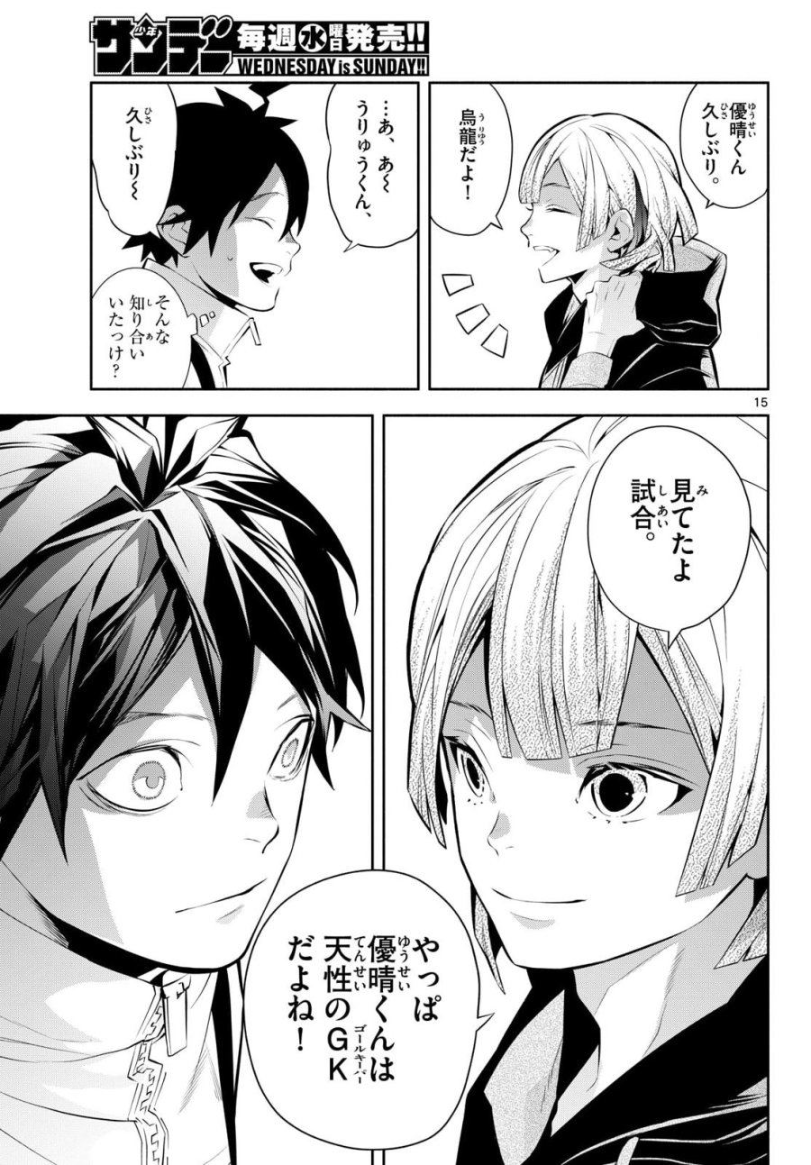 パラドン 第19話 - Page 15