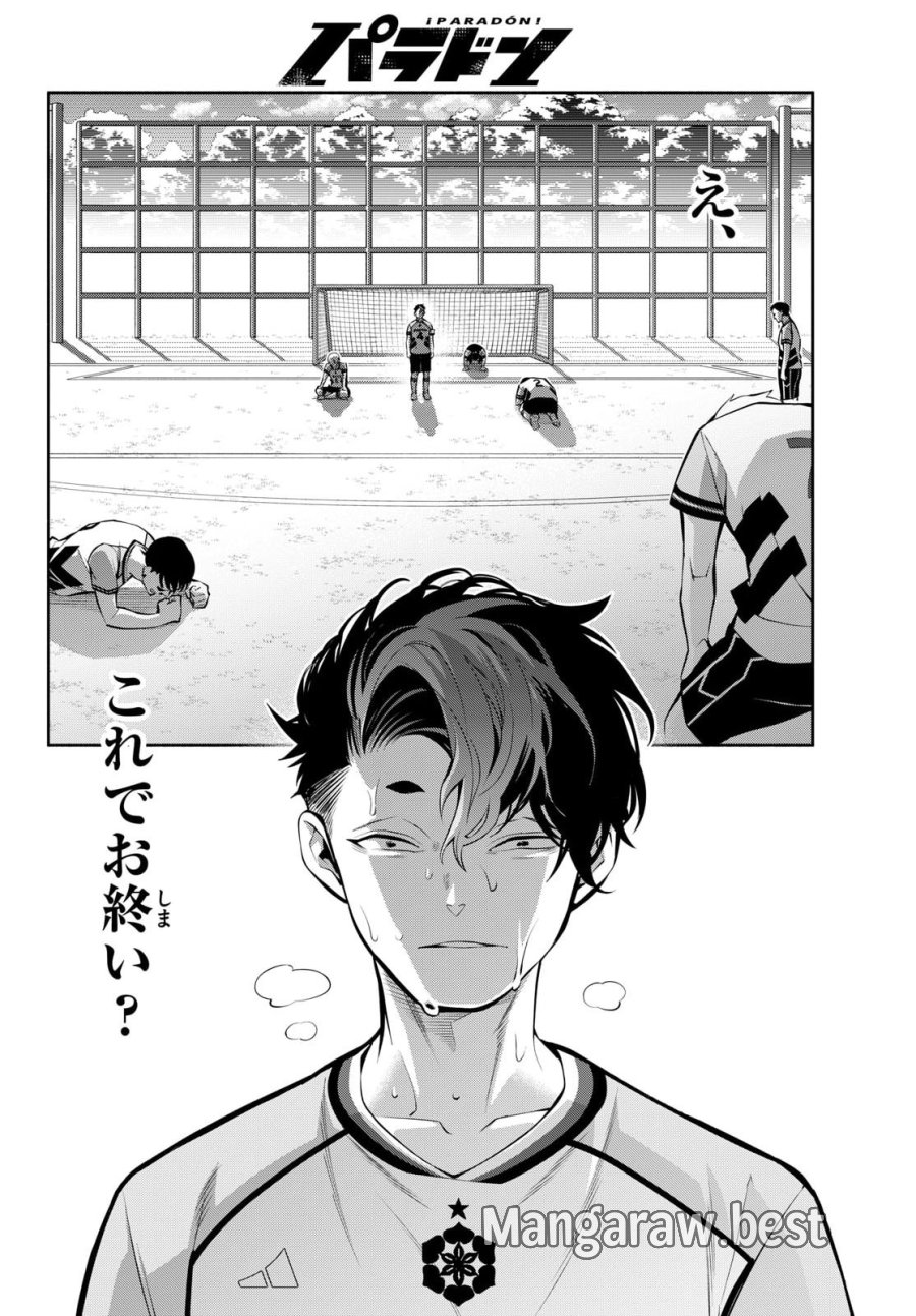 パラドン 第19話 - Page 4
