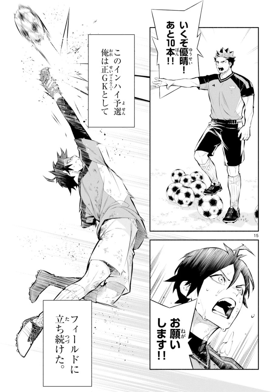 パラドン 第20話 - Page 15