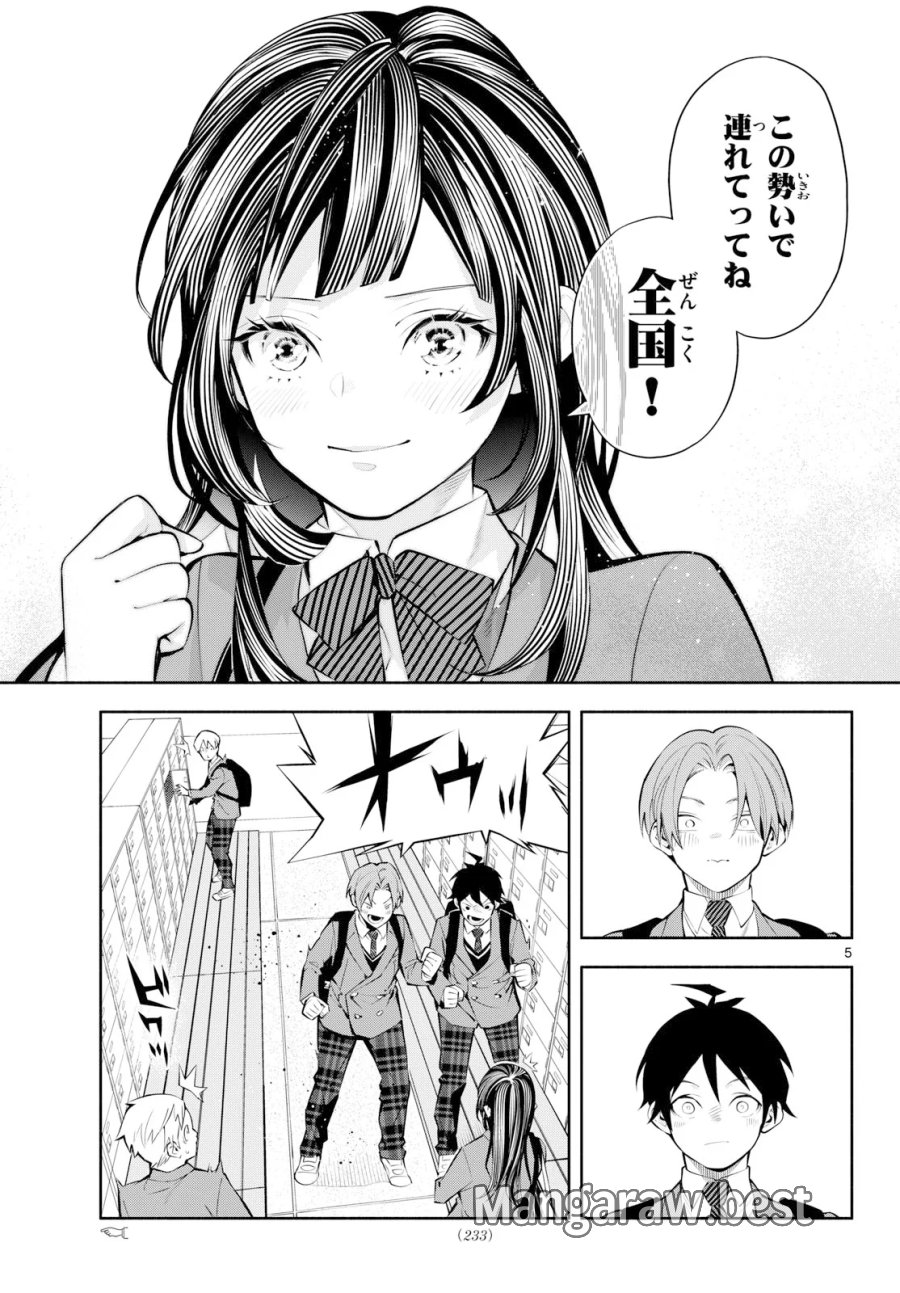 パラドン 第20話 - Page 5