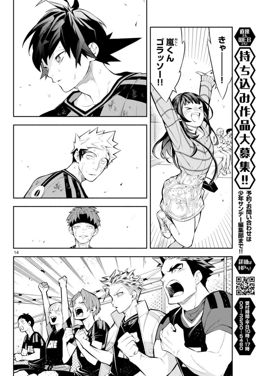 パラドン 第18話 - Page 14