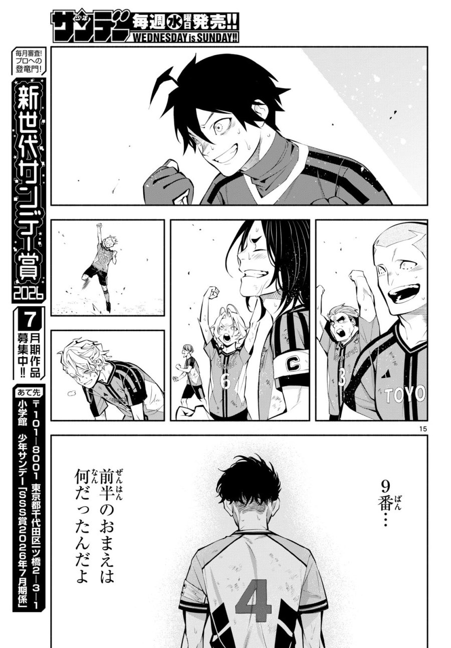 パラドン 第18話 - Page 15