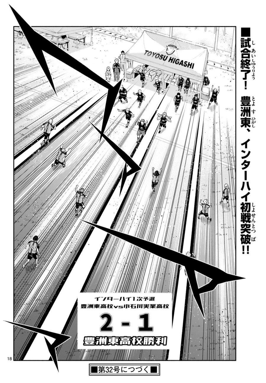 パラドン 第18話 - Page 18