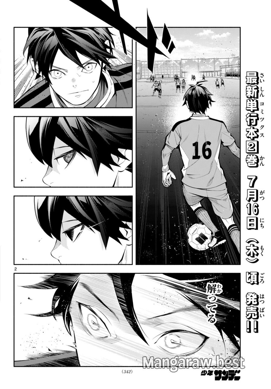 パラドン 第18話 - Page 2