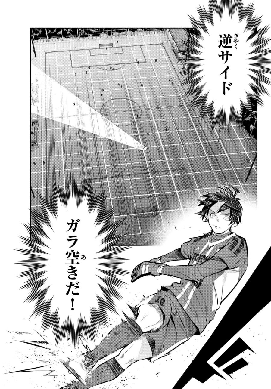 パラドン 第18話 - Page 3