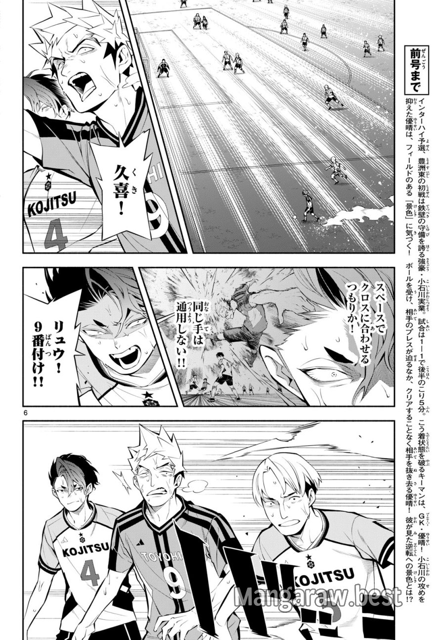 パラドン 第18話 - Page 6
