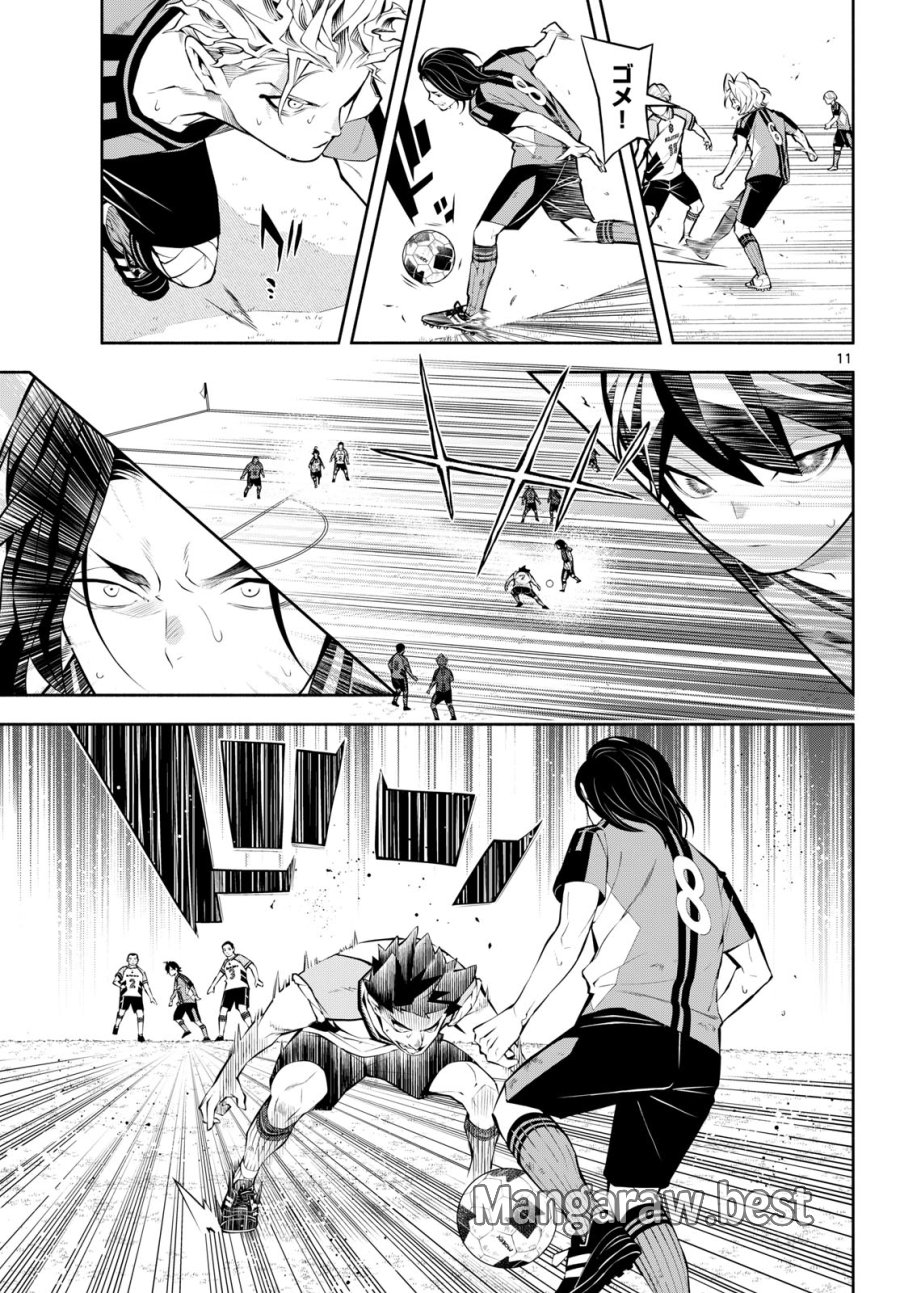 パラドン 第16話 - Page 11