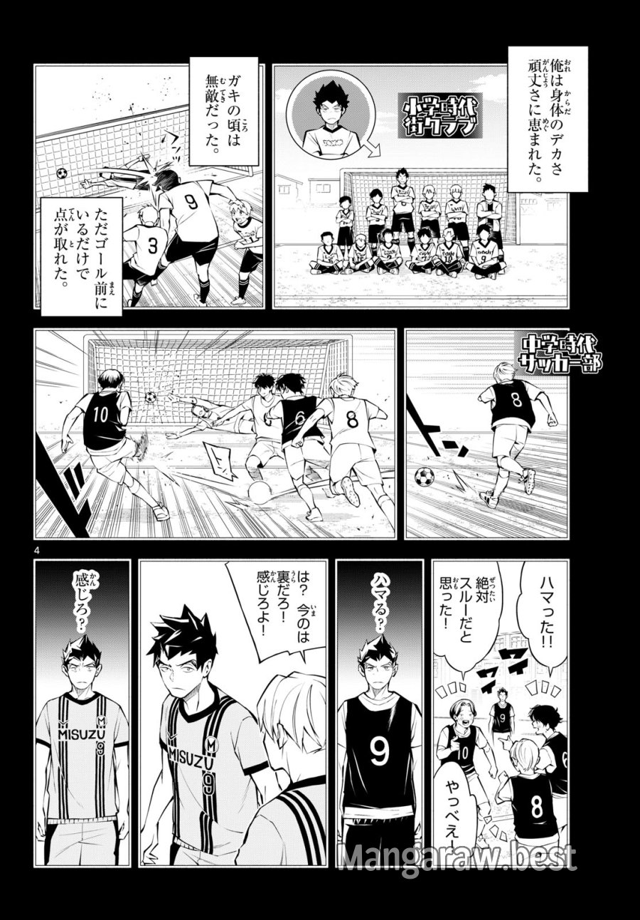 パラドン 第16話 - Page 4
