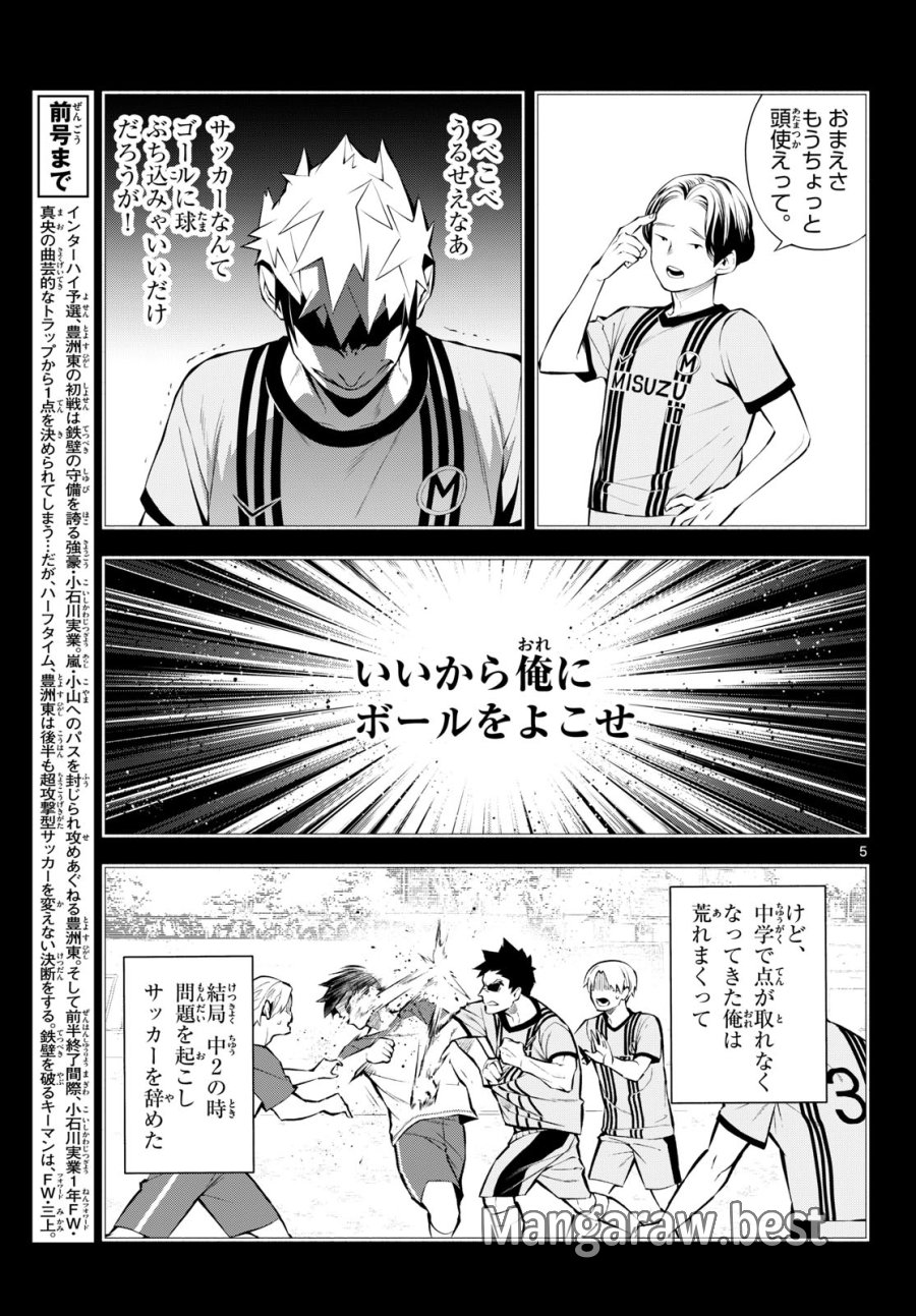 パラドン 第16話 - Page 5