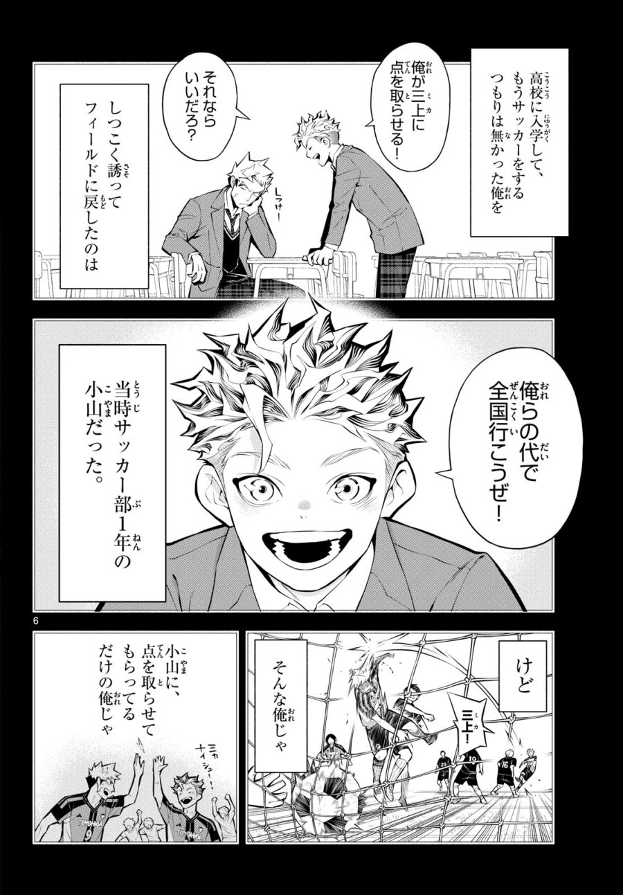 パラドン 第16話 - Page 6