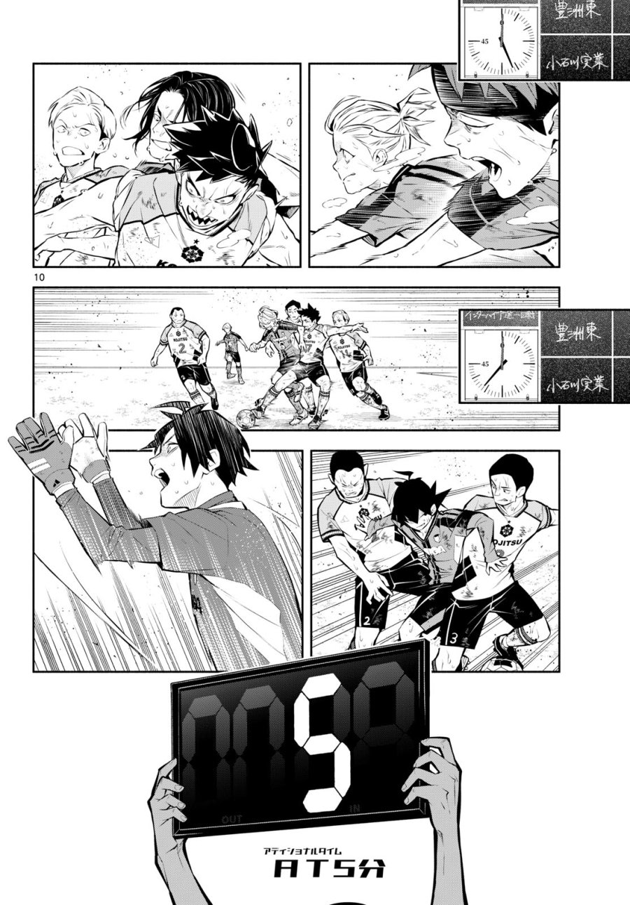パラドン 第17話 - Page 10