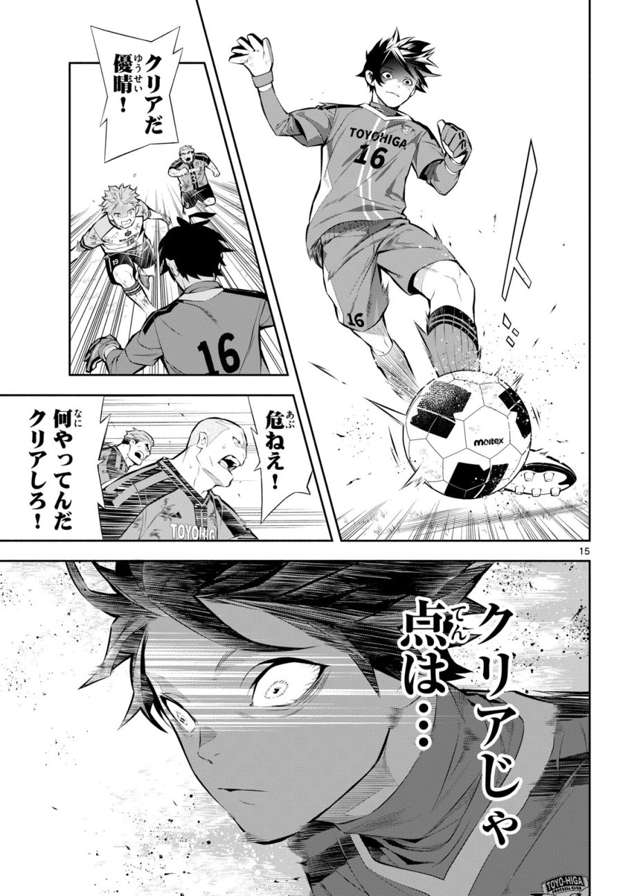 パラドン 第17話 - Page 15