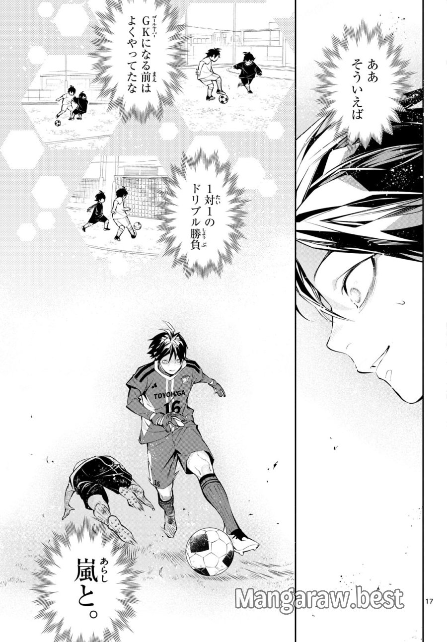 パラドン 第17話 - Page 17