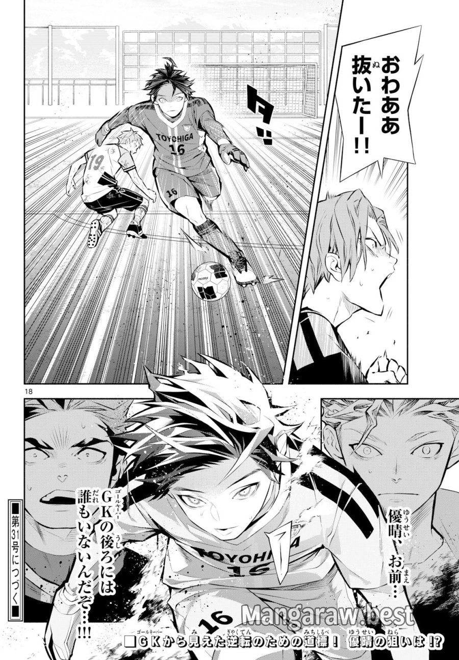パラドン 第17話 - Page 18