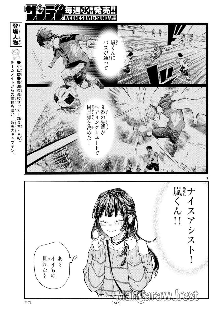 パラドン 第17話 - Page 7