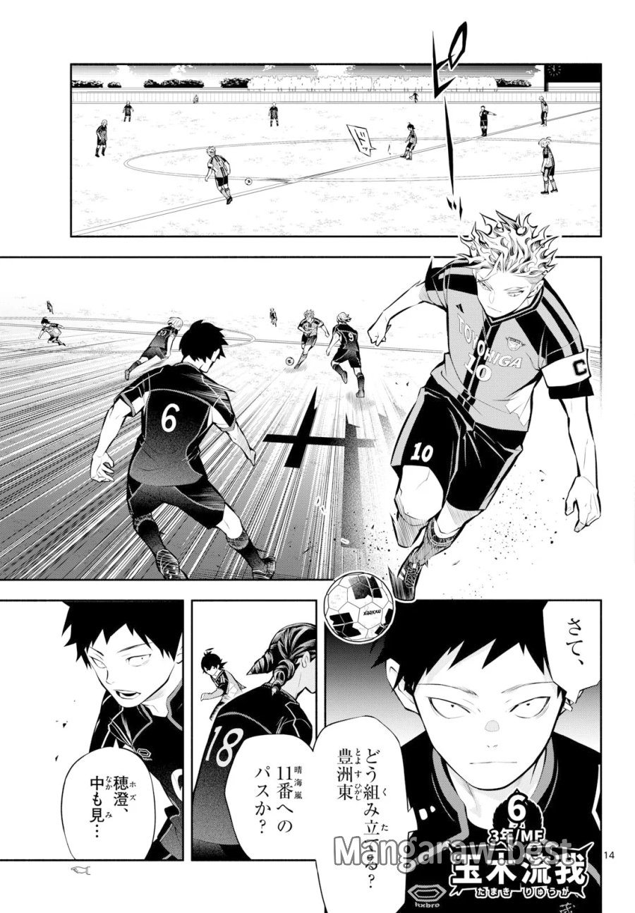 パラドン 第21話 - Page 14