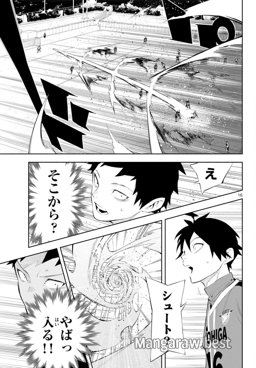 パラドン 第21話 - Page 16