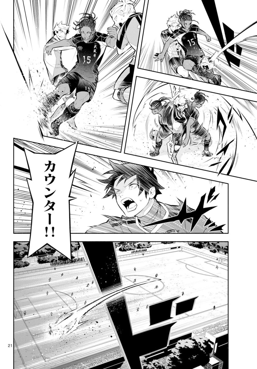 パラドン 第21話 - Page 21
