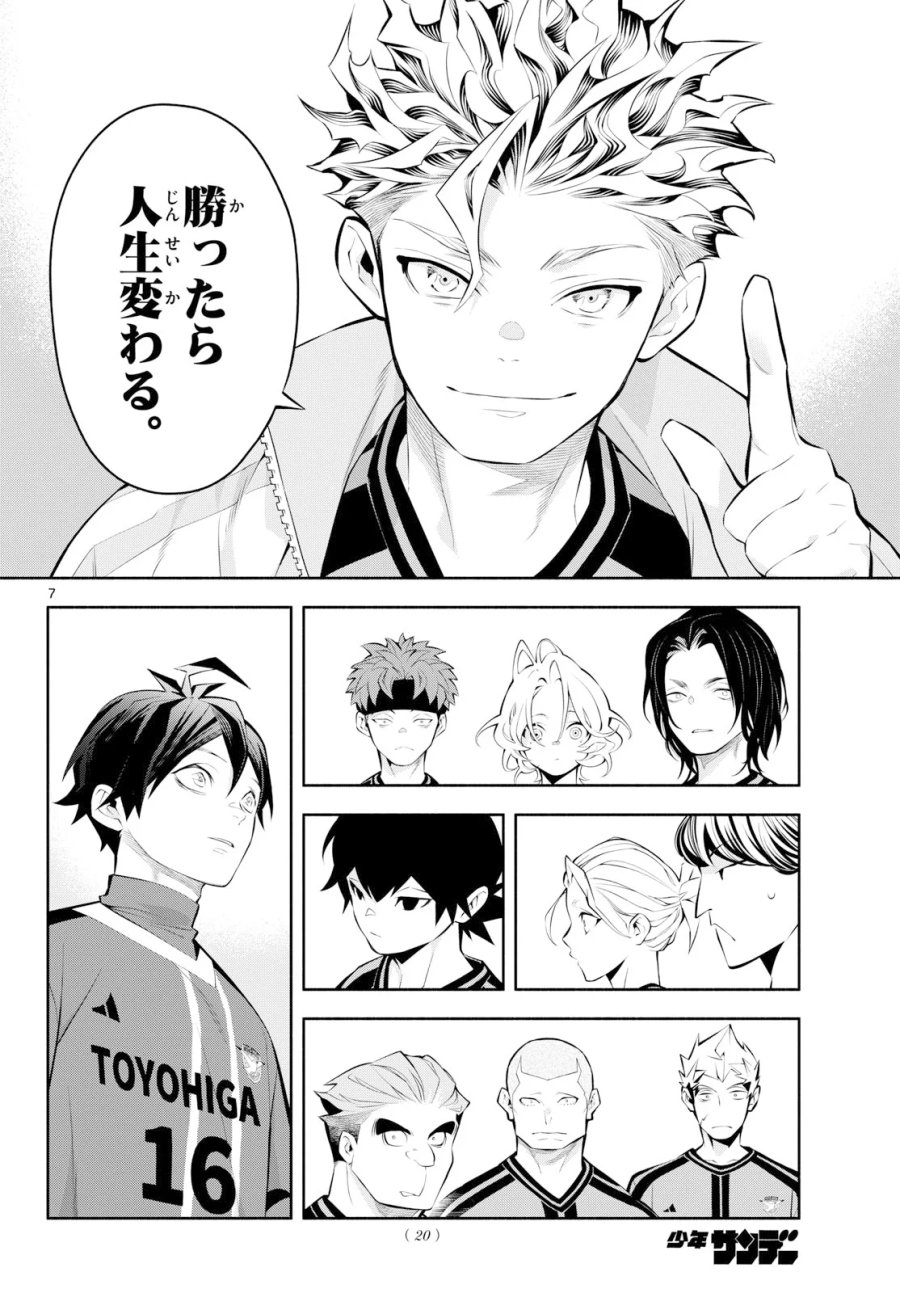 パラドン 第21話 - Page 7