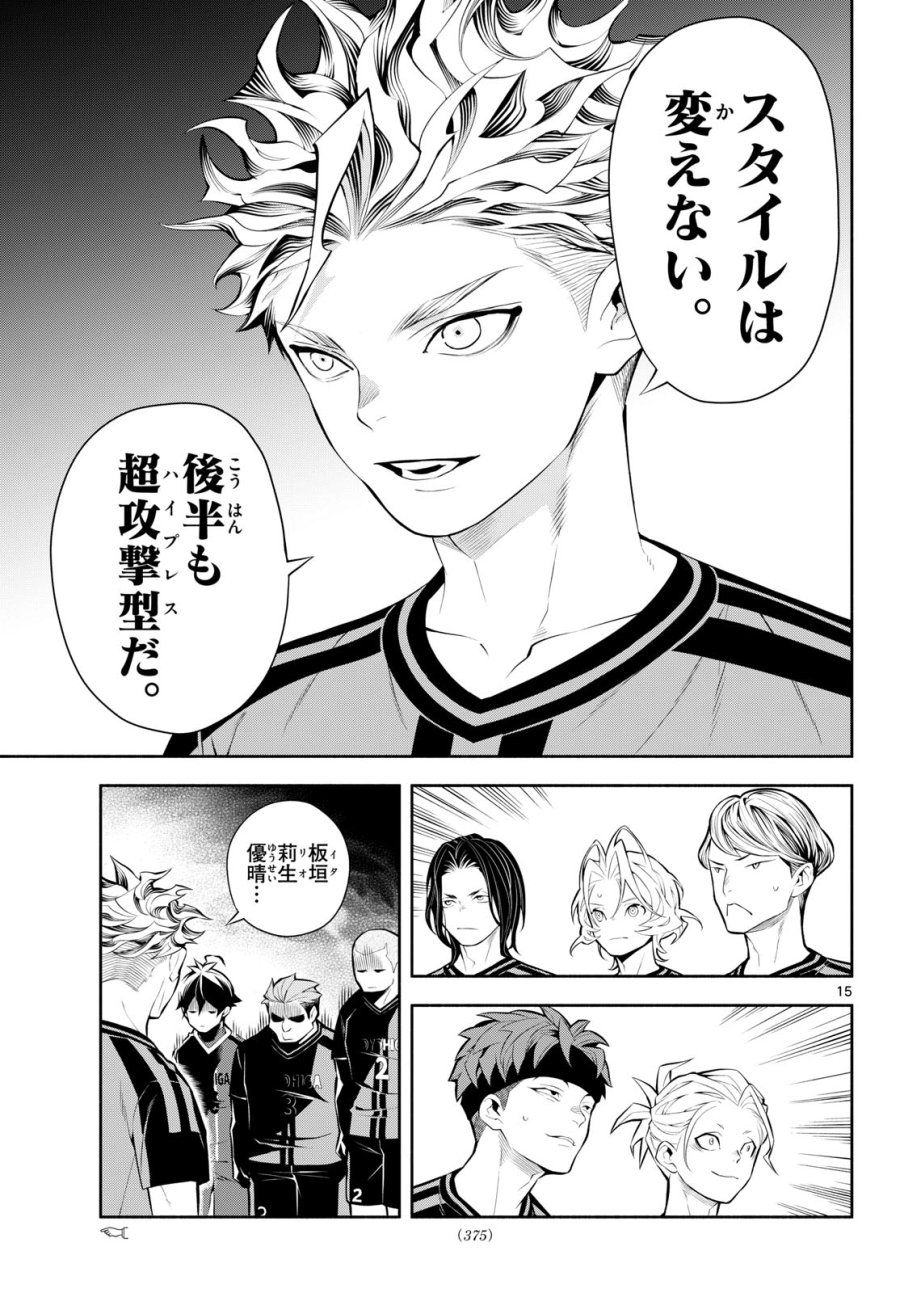 パラドン 第15話 - Page 15
