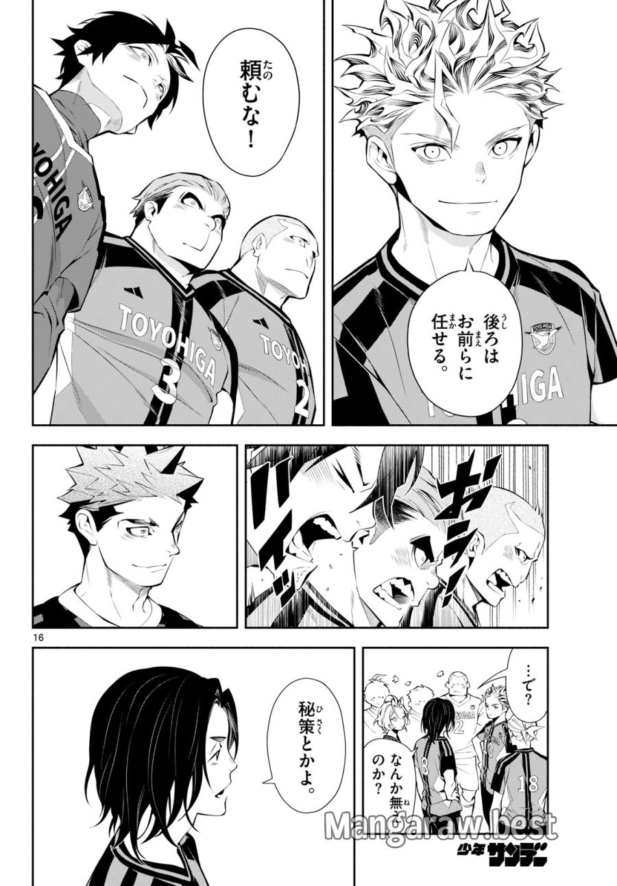パラドン 第15話 - Page 16