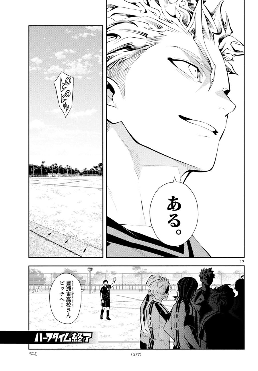 パラドン 第15話 - Page 17