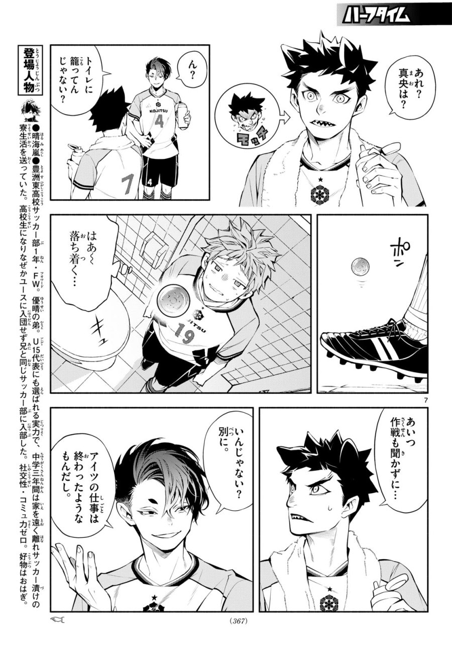 パラドン 第15話 - Page 7