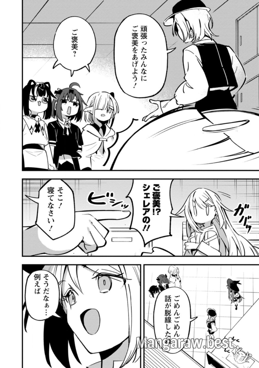 最強宮廷指南役のおっさん、追放された僻地で無双する～幻となった種族の美少女たちを育てて辺境を開拓～ 第22.1話 - Page 2